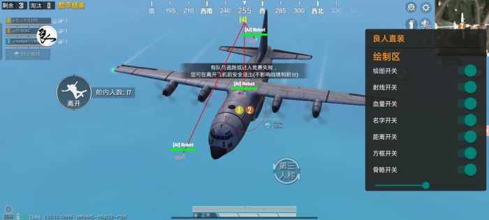 和平精英辅助 - 吃鸡辅助工具 - 自动锁敌追踪功能强大